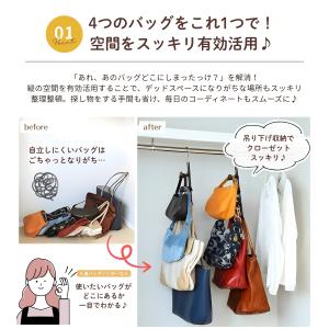 バッグハンガー クローゼット フック 4連 3...の詳細画像5