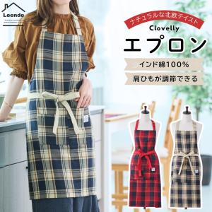 エプロン おしゃれ かわいい チェック 北欧 インド綿100% レディース 大人用 便利 秋冬 ポケット付 首ひも 調節可能 調節 サイズ調整 丈長め シンプル