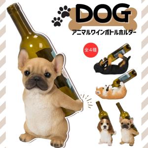 アニマルワインボトルホルダー ダックスフンド コ...の商品画像