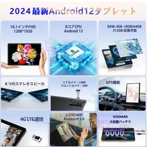 タブレット PC 本体 2024年最新 10イ...の詳細画像2