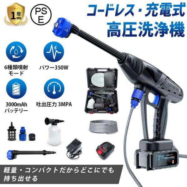 高圧洗浄機 家庭用 業務用 充電式 コードレス 24V 水圧アップ コードレスマキタ ポータブル バ...