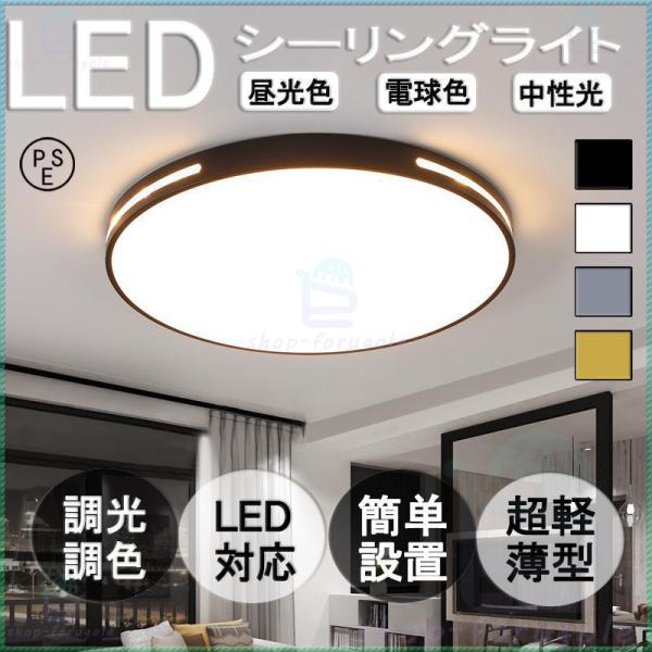 2024新品 シーリングライト LED 間接照明 照明器具 6畳 14畳 おしゃれ 調光調温 薄型 ...