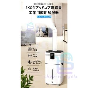 業務用家庭用加湿器 大型 30L大容量 超音波...の詳細画像1