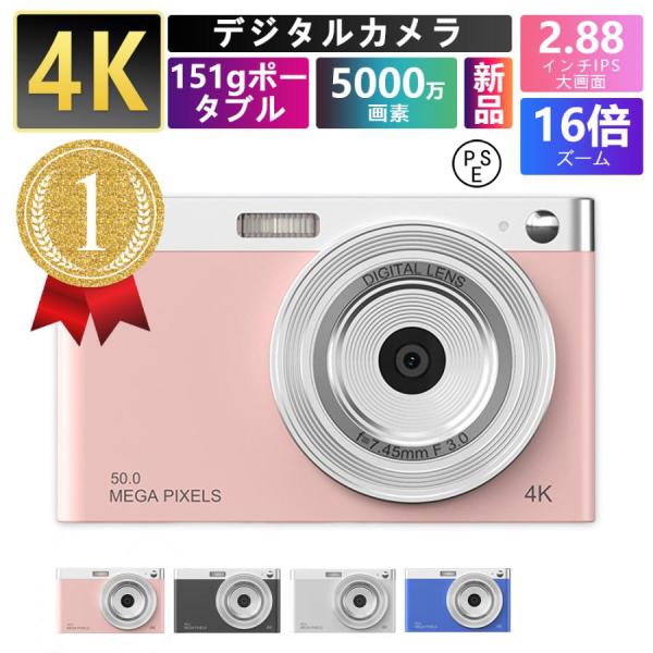 デジタルカメラ 4K 5000万画素 キッズカメラ 軽量 2.88インチ 初心者 子供 16倍ズーム...