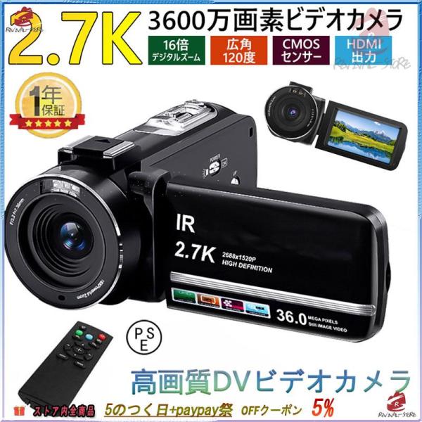 ビデオカメラ デジカメ 2.7K 3600万画素 DVビデオカメラ 3.0インチ 赤外夜視機能 日本...
