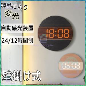 掛け時計 壁掛け時計 デジタル時計 LED 大型 壁掛け 大数字 発光 クロック 静音 スマートおしゃれ レトロ シンプル 北欧風 ホーム装飾 ホーム装飾｜shop-forugole