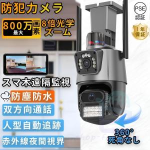 防犯カメラ 屋外 家庭用 wifi 800万画素...の商品画像