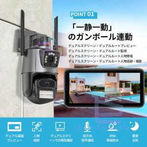 防犯カメラ 屋外 家庭用 wifi 800万画...の詳細画像1