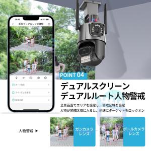 防犯カメラ 屋外 家庭用 wifi 800万画...の詳細画像4