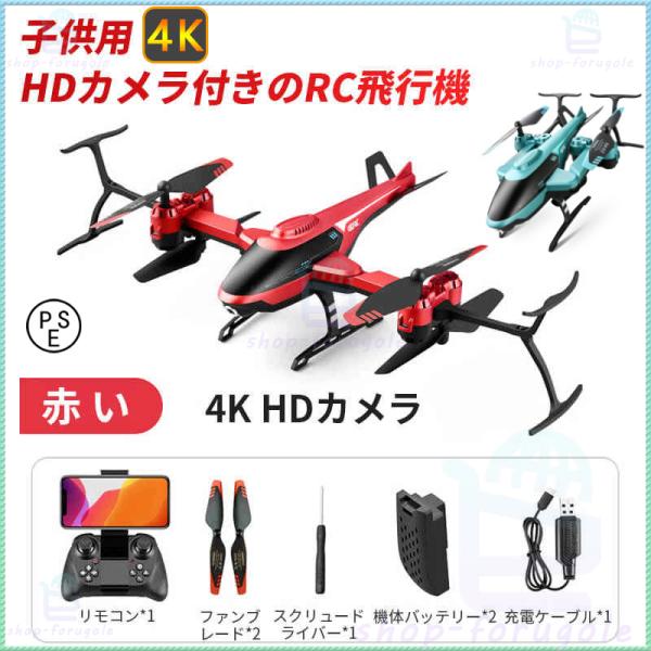 ラジコンヘリコプター ヘリ RCヘリコプター ドローン 飛行機 2.4GHZ ホバリング 折り畳み ...