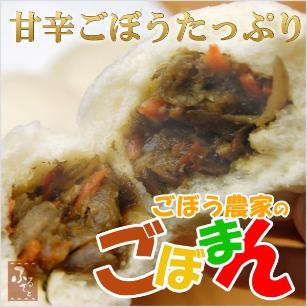 戸次のごぼまん 30個セット 冷凍 ゴボウ 牛蒡 饅頭 大分 冷凍 簡単調理 レンチン おやつ