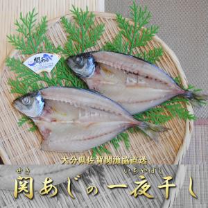 大分県の特産品専門店ふるさと - 関アジ・関サバ・関ブリ（海の幸）｜Yahoo!ショッピング