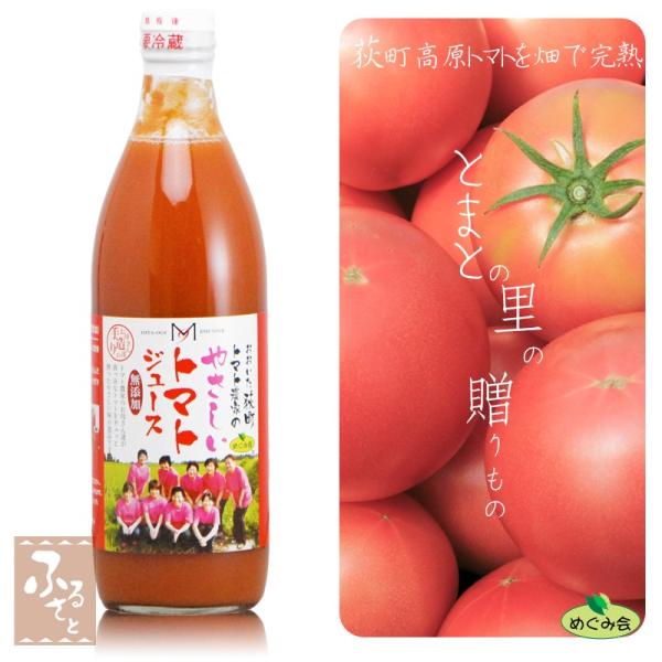 業務用 農家の手作り完熟トマトジュース 500ml×20本 大分県荻町エムナイン