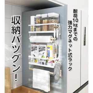 GGlabbo マグネット 冷蔵庫サイドラック 折りたたみ可能