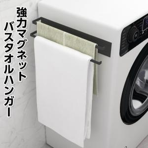 gglabo  年末セール　バスタオルハンガー 洗濯機 マグネット  2段 段違い　磁石　ホワイト　ブラック　隙間　バスマット　便利なハンガー