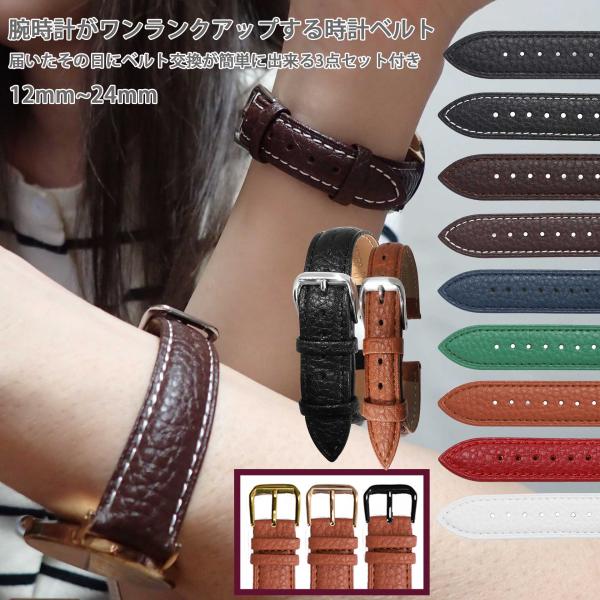 時計ベルト 交換用バンド 12mm 14mm 16mm 18mm 19mm 20mm 21mm 22...