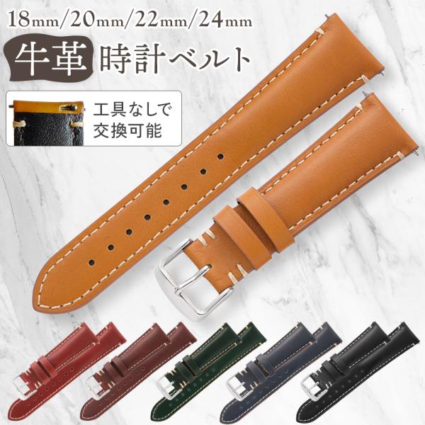 時計ベルト 本革 コードバン風 18mm 20mm 22mm 24mm 交換用 腕時計 バンド メン...