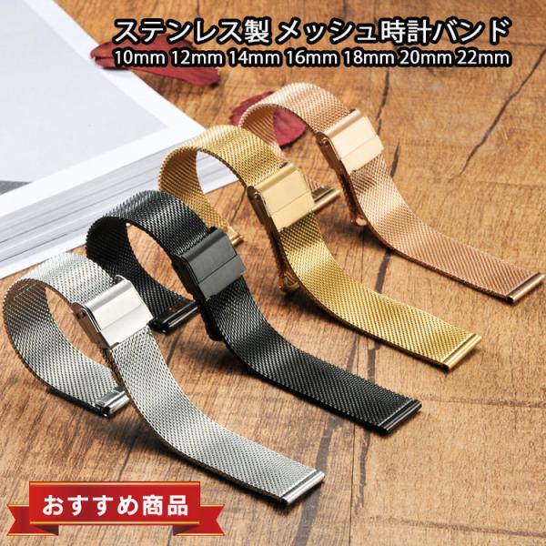 腕時計 ベルト スマートウォッチ バンド レディース メンズ 10mm 12mm 14mm 16mm...