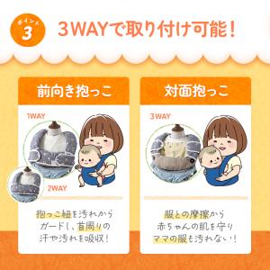 抱っこ紐 よだれカバー 3点セット よだれパッ...の詳細画像4