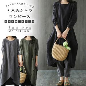 ＼全品売切500円以下／シャツワンピース きれいめ 上品 カジュアル シャツワンピ 長袖 大きいサイズ マキシ丈 シンプル 体型カバー ◎メール便送無
