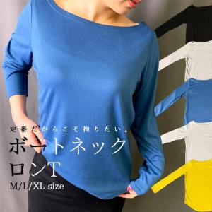 ＼全品売切500円以下／ボートネック ロングTシャツ ロンT レディース トップス カットソー 長袖 無地 大きいサイズ 体型カバー ◎メール便送無