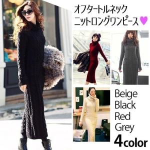 ＼全品売切500円以下／タートルネック ロング丈 マキシ丈 ニット セーター レディース ワンピース きれいめ 大きいサイズ 体型カバー