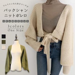 ＼全品半額以上＆／バックシャンニット ボレロ