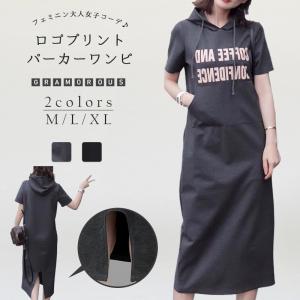 ＼全品1,000円以下＆送無／プリントロゴパーカーワンピース