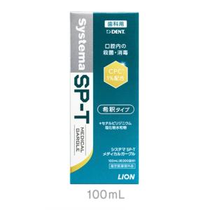 LION（ライオン） デント システマ SP-T 洗口液 450ml 【医薬部外品