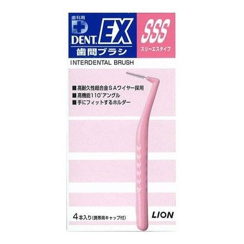 歯科専用　ライオン DENT.EX 歯間ブラシSSS　1箱4本セット　送料無料　虫歯予防　口臭予防　...
