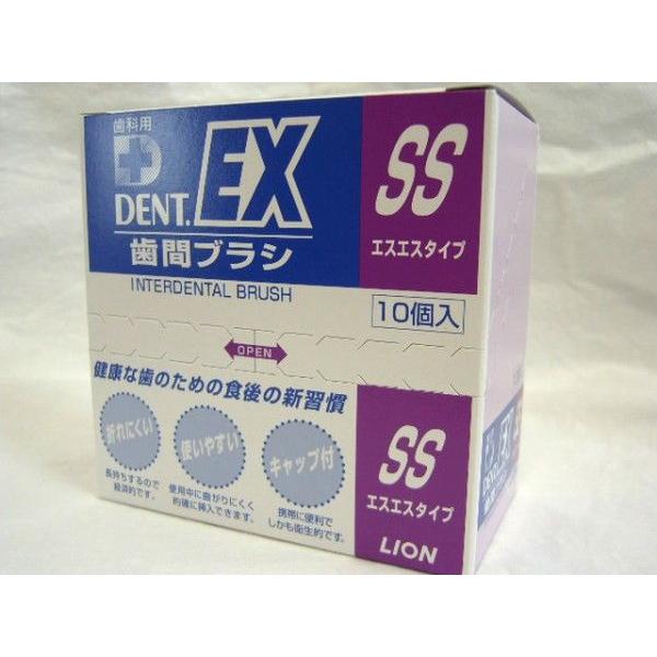 高い操作性を実現！　ライオン　デント EX 歯間ブラシSS　10箱40本セット