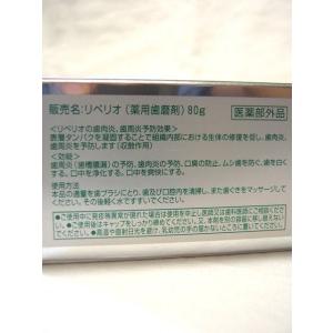 歯科用 歯磨き粉 ウエルテック コンクール C...の詳細画像2