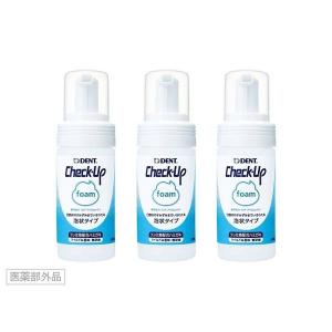 歯科専用 歯磨き粉 泡状タイプ ライオン デント EX チェックアップ フォーム 3本 / 歯科用 Check-up form 虫歯 歯周病 予防 研磨剤無配合 フッ素配合 乳幼児
