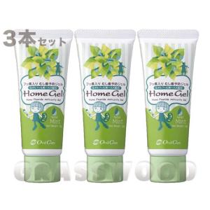 Oral Care（オーラルケア） 【選べるお得な3本セット】オーラルケア