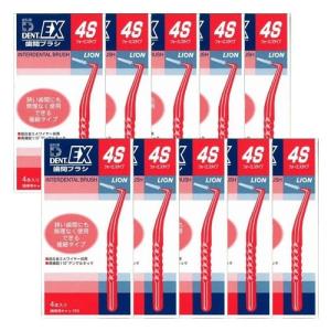 歯科専用　ライオン DENT.EX 歯間ブラシ4S　10箱40本セット　送料無料　虫歯予防　口臭予防　歯周病　歯科医専売品