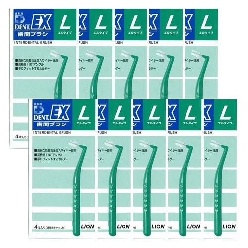 歯科専用　ライオン DENT.EX 歯間ブラシL　10箱40本セット　送料無料　虫歯予防　口臭予防　...
