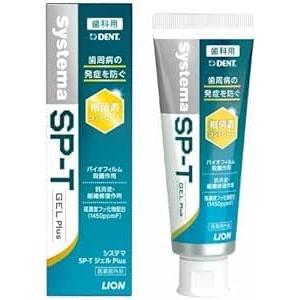 LION system SP-T GEL 4本セット 歯磨き粉 IPMP配合 Systema SP-T ジェル｜一般のお客さま向け情報｜ライオン歯科材株式会社
