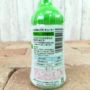 ハイポネックス キュート サボテン・多肉植物用...の詳細画像2