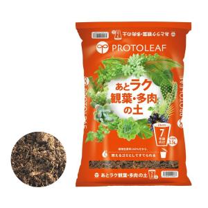 畑の土 黒土 野菜 土 14l 種まき用土 家庭菜園種まき用土 8袋 : Pocket