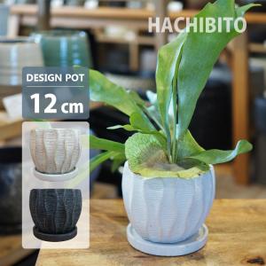 植木鉢 おしゃれ うねったラインが素敵な植木鉢 UN430-120