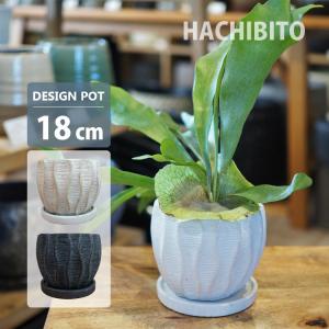 植木鉢 おしゃれ うねったラインが素敵な植木鉢 UN430-185