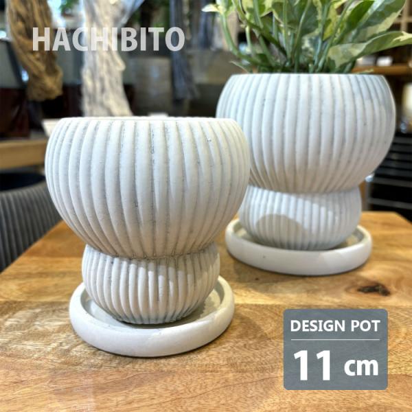 植木鉢 おしゃれ ひょうたん型セメントポット UN476-110 3.5号(11cm) 鉢底穴有り ...