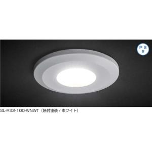 LAMP LEDスリムライト SL-RS2-100型 丸型面付タイプ 【昼白色/ホワイト】｜shop-hardbox