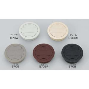 スガツネ【配線孔キャップ S70型】S70B　ブラック