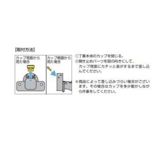 85°開き止めパーツ 151-85 色: グレ...の詳細画像1