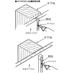 ロイヤル チャンネルサポート棚柱 ASF-1ク...の詳細画像2