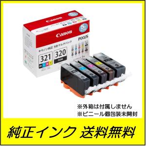 BCI-321+320/5MP 純正　Canon インクカートリッジ 5色マルチパック ●送料無料・1カ月保証付き・純正箱なし・アウトレット｜shopひかりchan