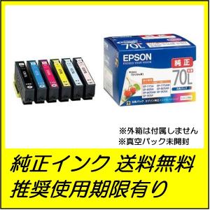 IC6CL70L 増量 純正 EPSON インク...の商品画像