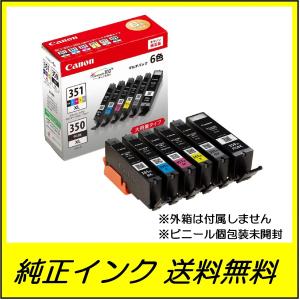 BCI-351XL+350XL/6MP 大容量タイプ 純正 Canon インク カートリッジ 6色マルチパック ●送料無料・1カ月保証付き・純正箱なし・アウトレット｜shopひかりchan