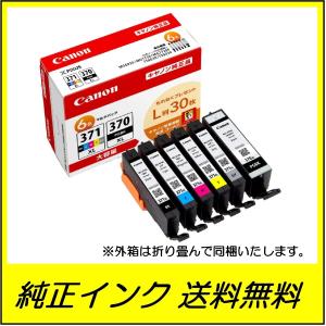BCI-371XL+370XL/6MP 大容量タ...の商品画像